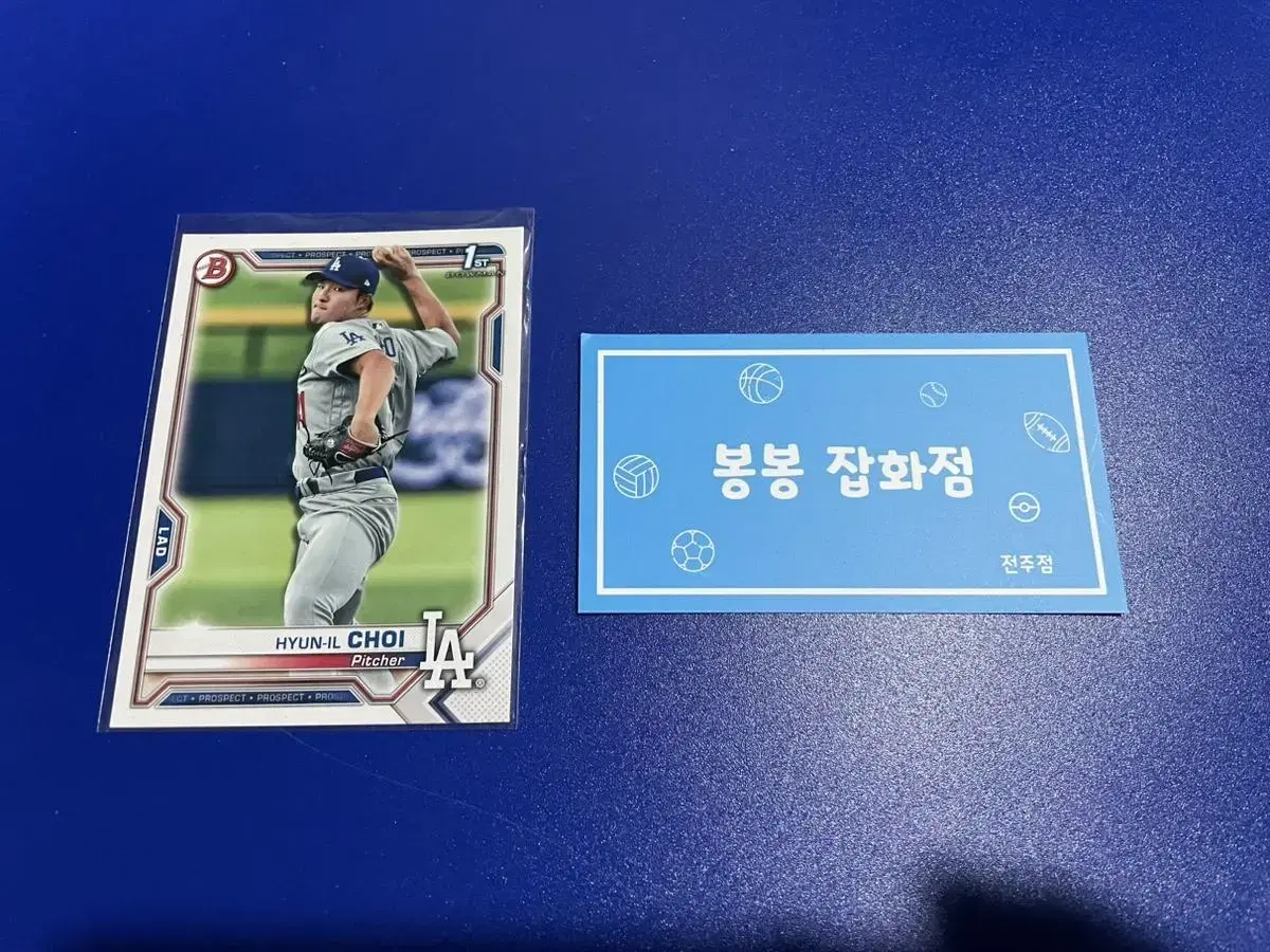 MLB 메이저리그 야구 카드 최현일